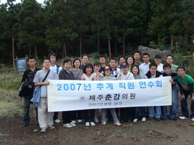 직원단합 다랑쉬오름에서..