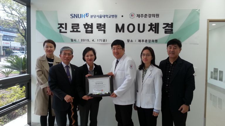 분당서울대학교병원과 진료협력 MOU체결
