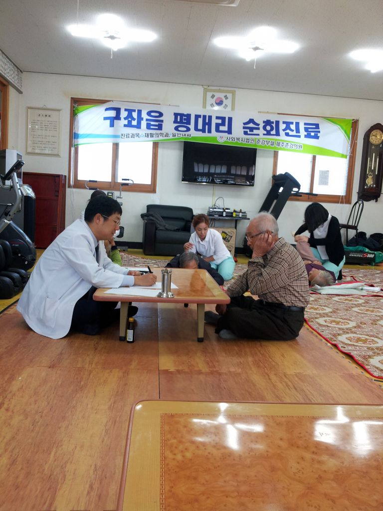 구좌읍 평대리 순회진료