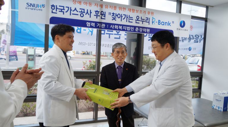 서울분당대병원 의료진에게 선물증정식